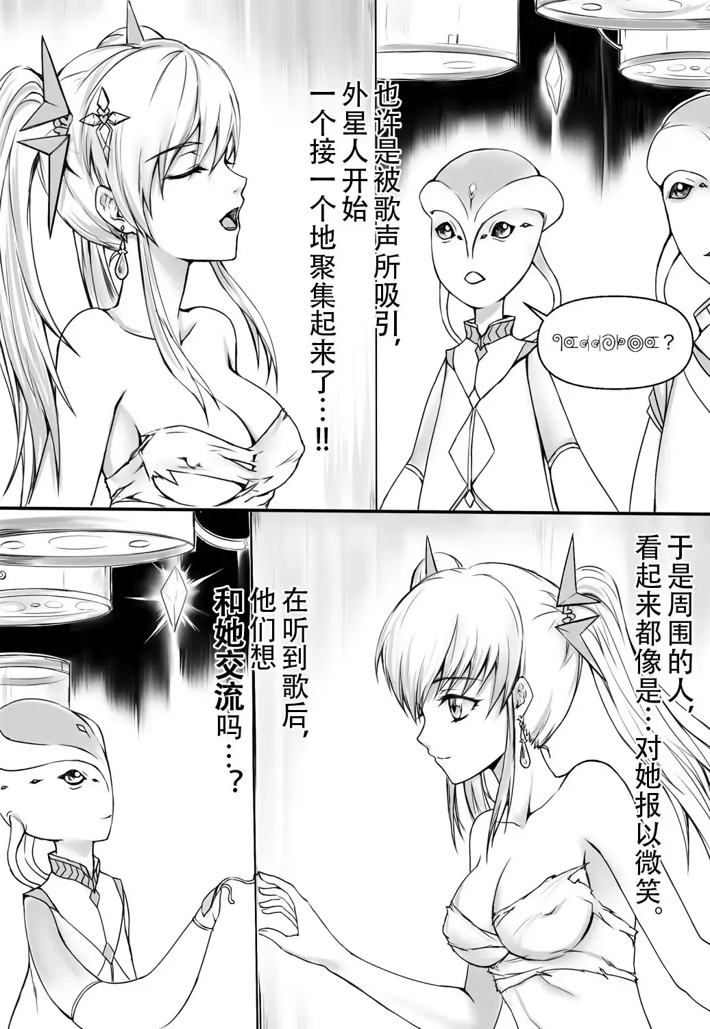 [Toki] Mezurashii Doubutsu no Hakusei Fhentai - Page 7