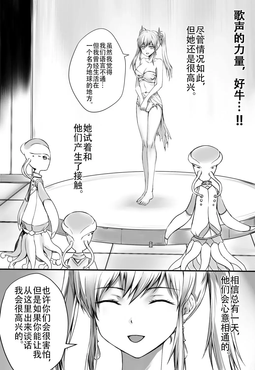 [Toki] Mezurashii Doubutsu no Hakusei Fhentai - Page 8
