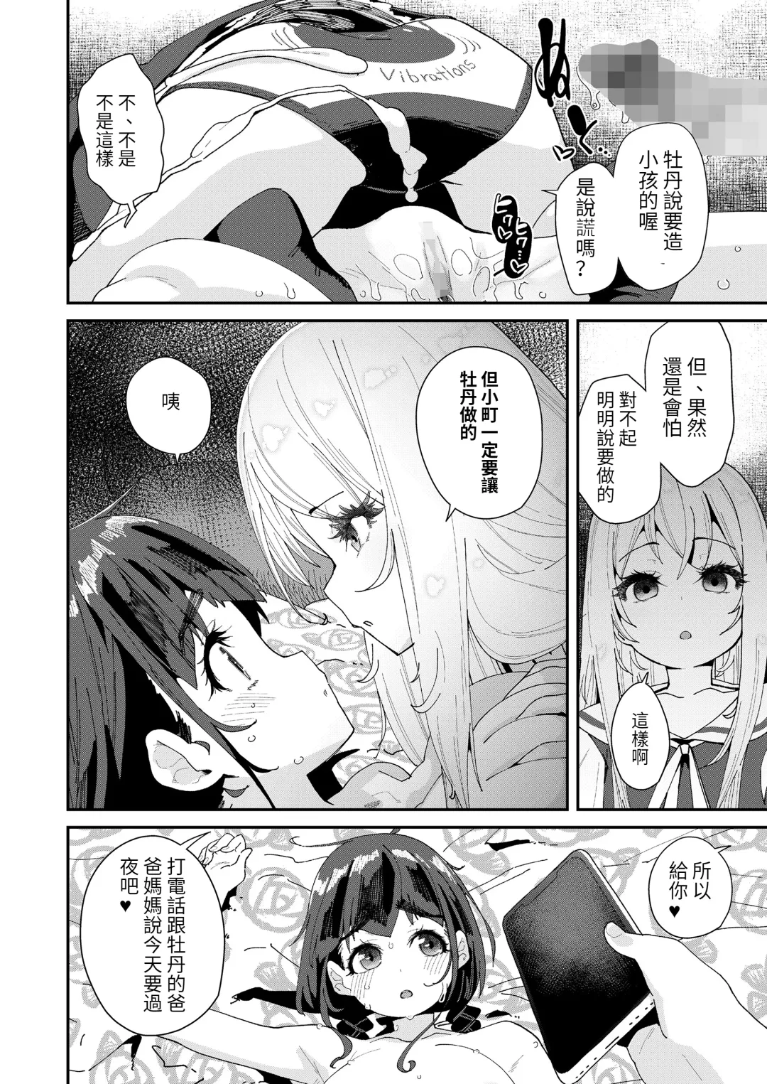 [Maeshima Ryou] Mitsu to Chou Saishuuwa Fhentai - Page 10