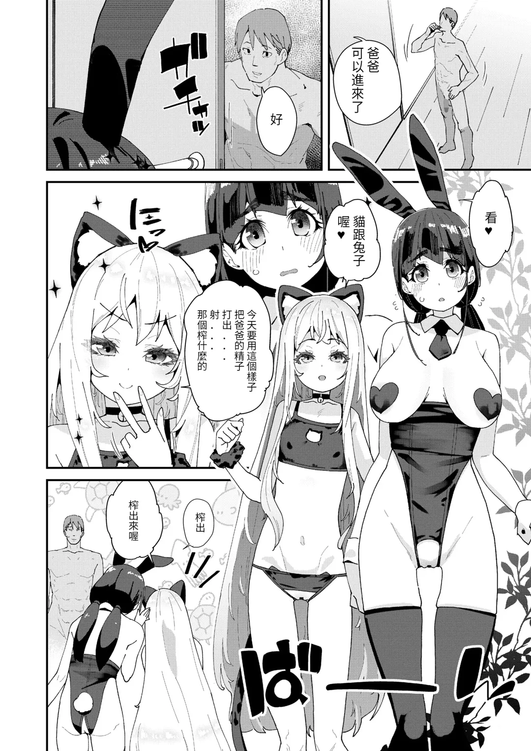 [Maeshima Ryou] Mitsu to Chou Saishuuwa Fhentai - Page 14