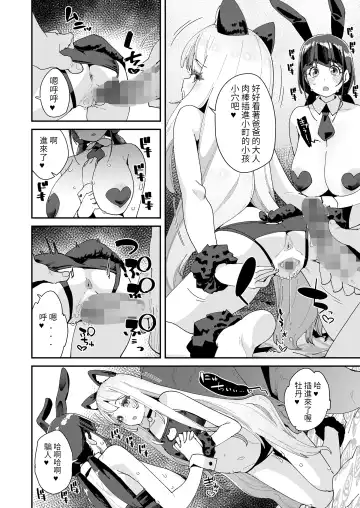 [Maeshima Ryou] Mitsu to Chou Saishuuwa Fhentai.net - Page 18