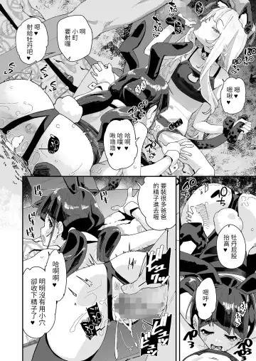 [Maeshima Ryou] Mitsu to Chou Saishuuwa Fhentai.net - Page 26