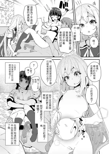 [Maeshima Ryou] Mitsu to Chou Saishuuwa Fhentai.net - Page 3