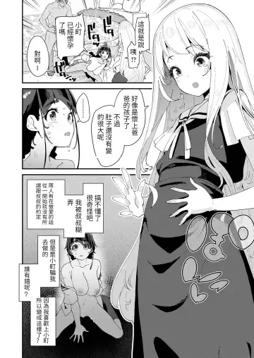 [Maeshima Ryou] Mitsu to Chou Saishuuwa Fhentai.net - Page 4