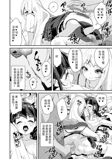 [Maeshima Ryou] Mitsu to Chou Saishuuwa Fhentai.net - Page 8