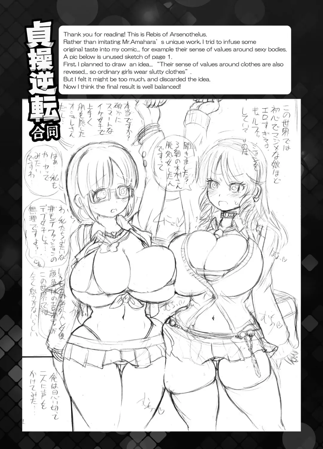 [Rebis] Teisou Gyakuten Goudou (decensored) Fhentai - Page 16