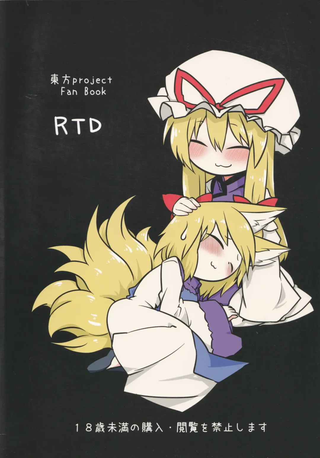 [Shiromaki Mizuga] Yukari-sama no Esa Fhentai - Page 30