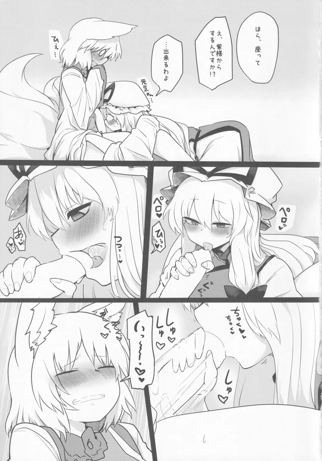 [Shiromaki Mizuga] Yukari-sama no Esa Fhentai - Page 4