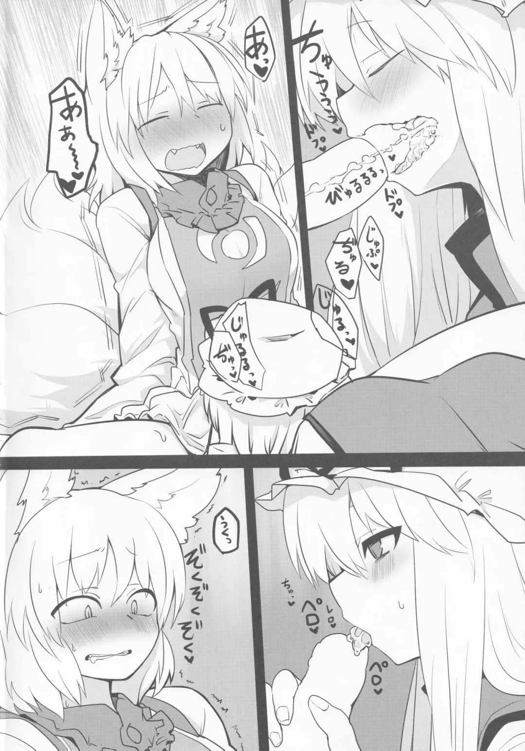 [Shiromaki Mizuga] Yukari-sama no Esa Fhentai - Page 5