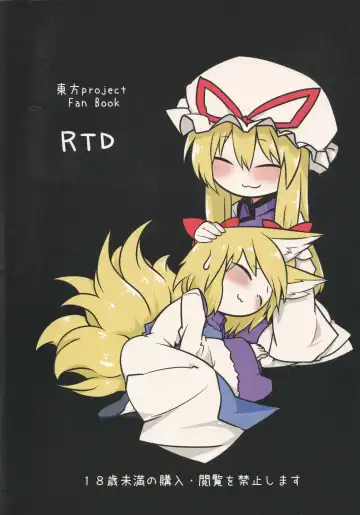 [Shiromaki Mizuga] Yukari-sama no Esa Fhentai - Page 30