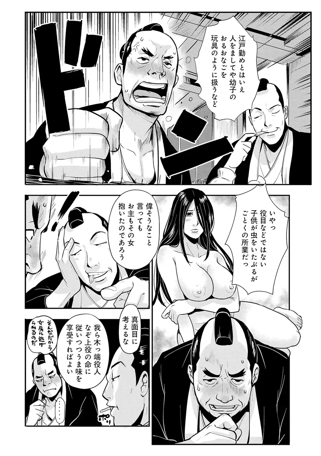 [Kakutou Oukoku] Harami samurai 10 ~Koukiku o Kakuchou sare Kanchousareru Onna Kenshi~ Fhentai.net - Page 12