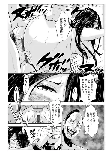 [Kakutou Oukoku] Harami samurai 10 ~Koukiku o Kakuchou sare Kanchousareru Onna Kenshi~ Fhentai.net - Page 2