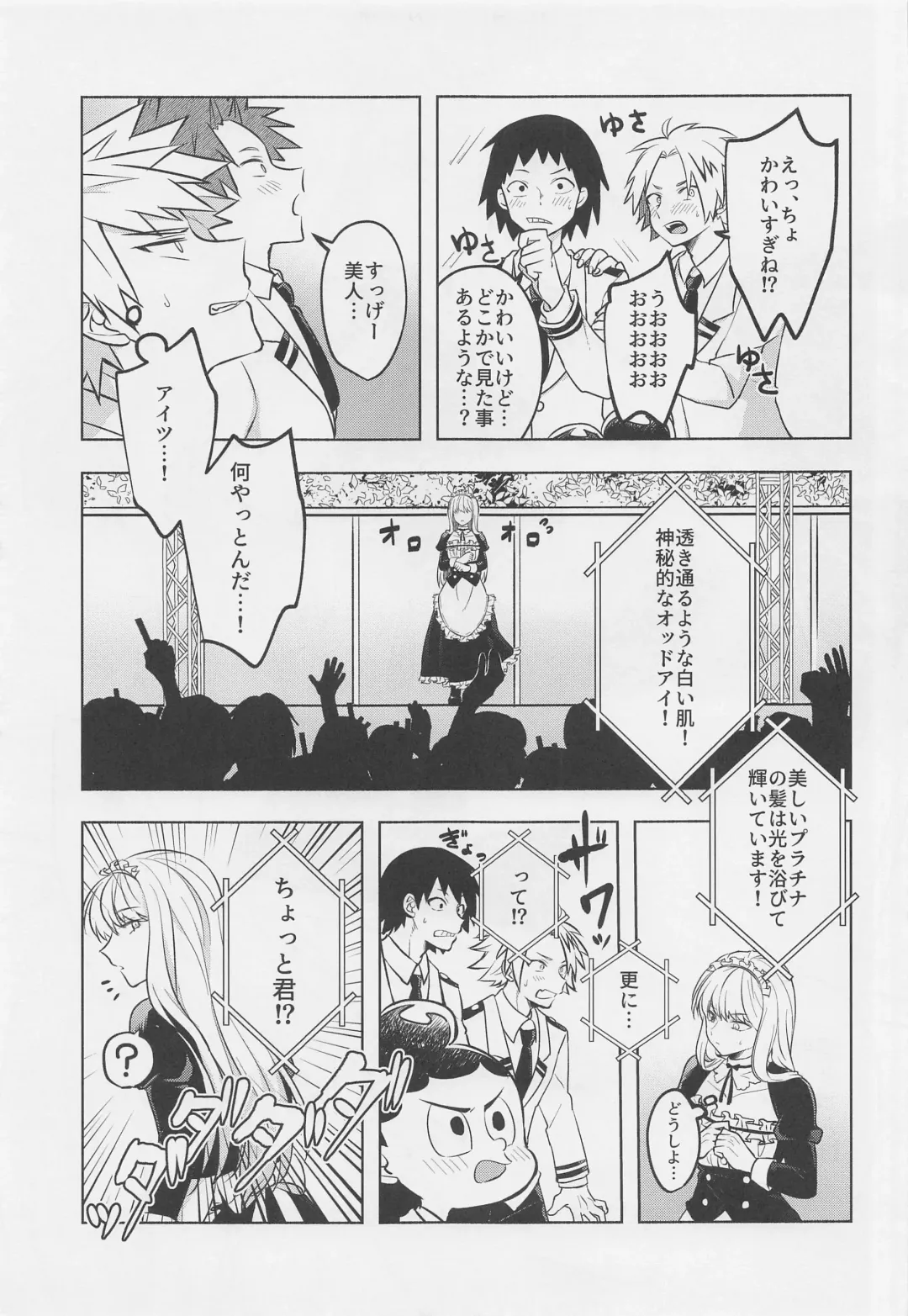 [Dontakosu] Uwasa no Koibito wa Maid-san Fhentai - Page 22