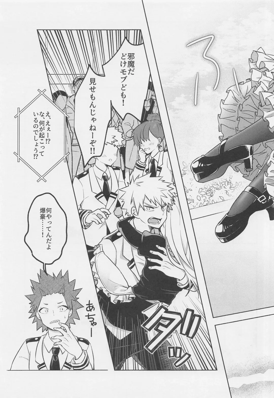 [Dontakosu] Uwasa no Koibito wa Maid-san Fhentai - Page 24