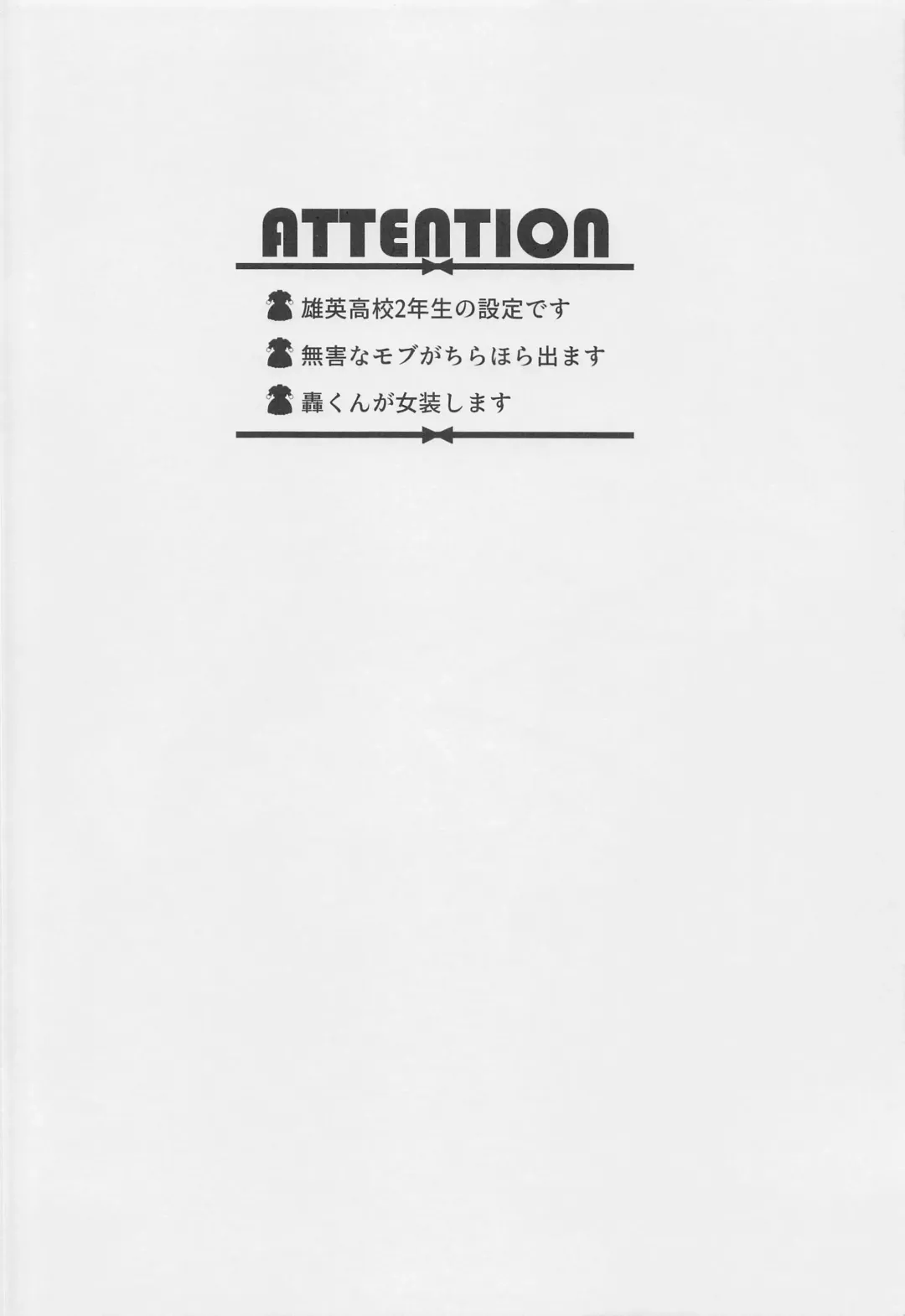 [Dontakosu] Uwasa no Koibito wa Maid-san Fhentai - Page 3