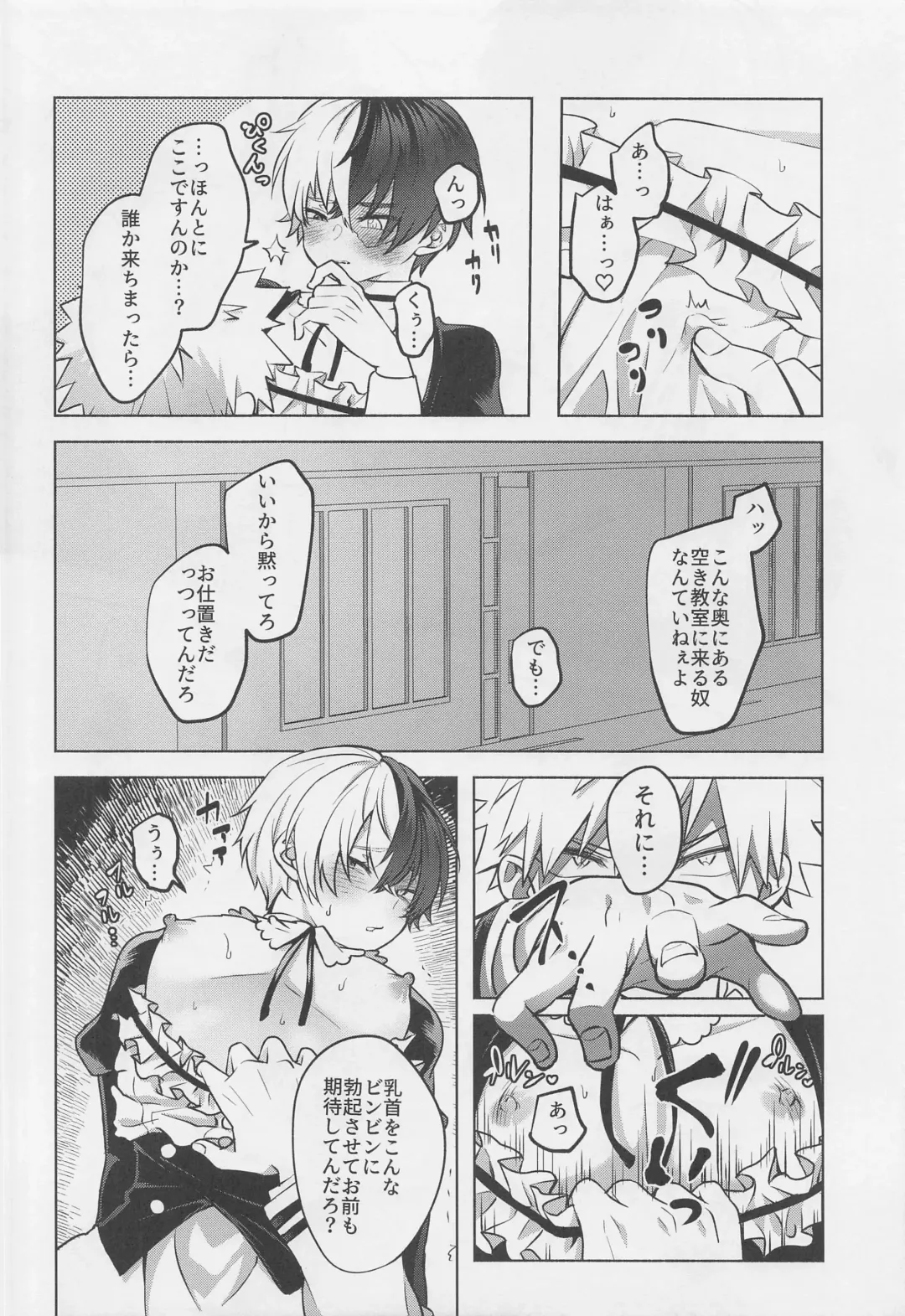 [Dontakosu] Uwasa no Koibito wa Maid-san Fhentai - Page 31