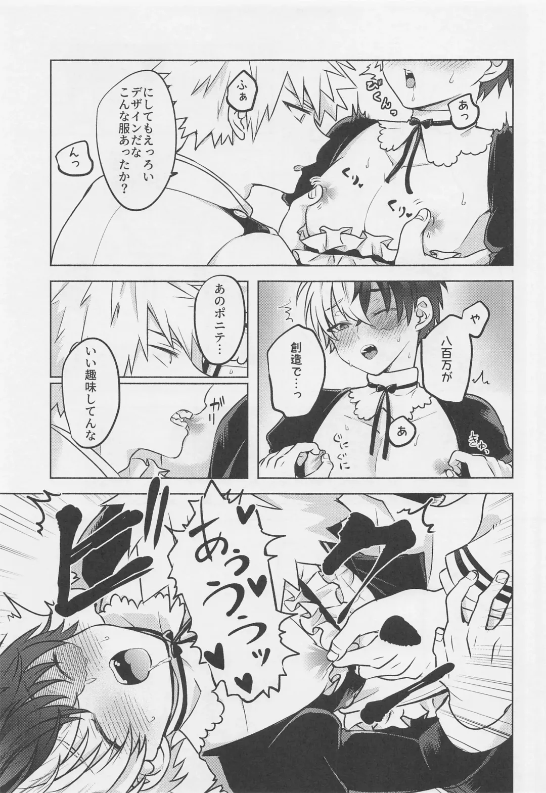 [Dontakosu] Uwasa no Koibito wa Maid-san Fhentai - Page 32