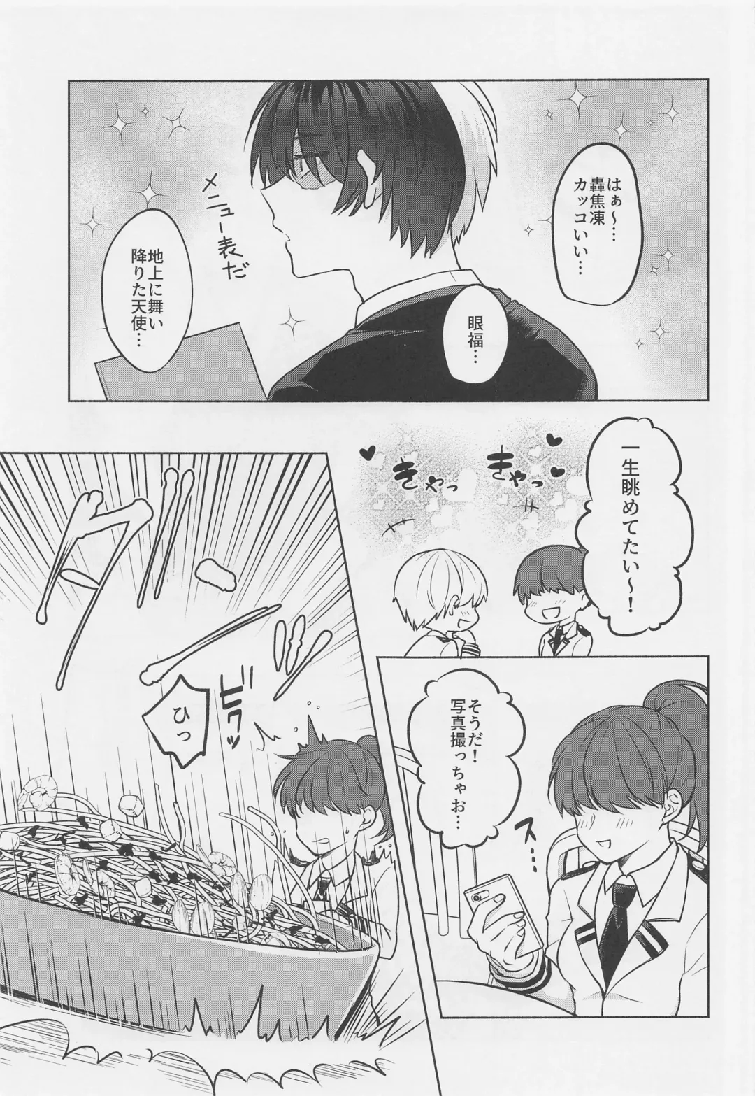 [Dontakosu] Uwasa no Koibito wa Maid-san Fhentai - Page 6