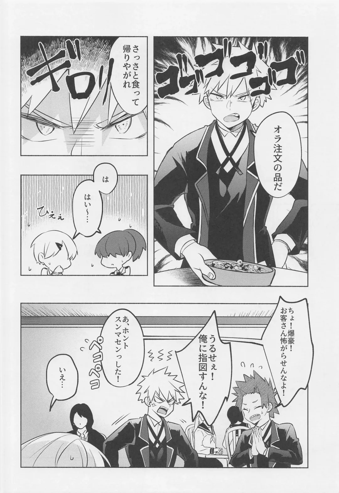 [Dontakosu] Uwasa no Koibito wa Maid-san Fhentai - Page 7