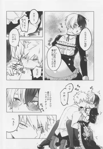 [Dontakosu] Uwasa no Koibito wa Maid-san Fhentai - Page 29