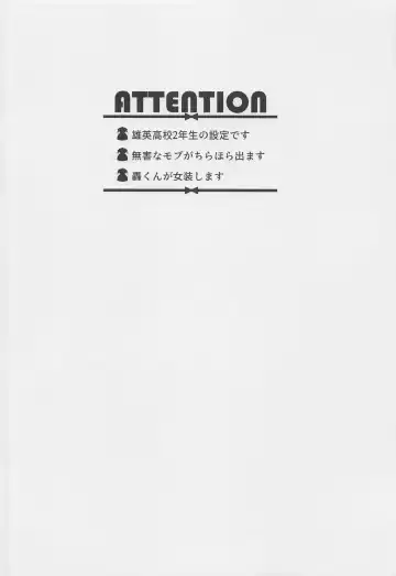 [Dontakosu] Uwasa no Koibito wa Maid-san Fhentai - Page 3