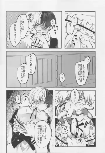 [Dontakosu] Uwasa no Koibito wa Maid-san Fhentai - Page 31