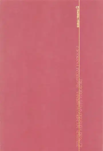 [Dontakosu] Uwasa no Koibito wa Maid-san Fhentai - Page 50