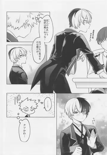 [Dontakosu] Uwasa no Koibito wa Maid-san Fhentai - Page 9