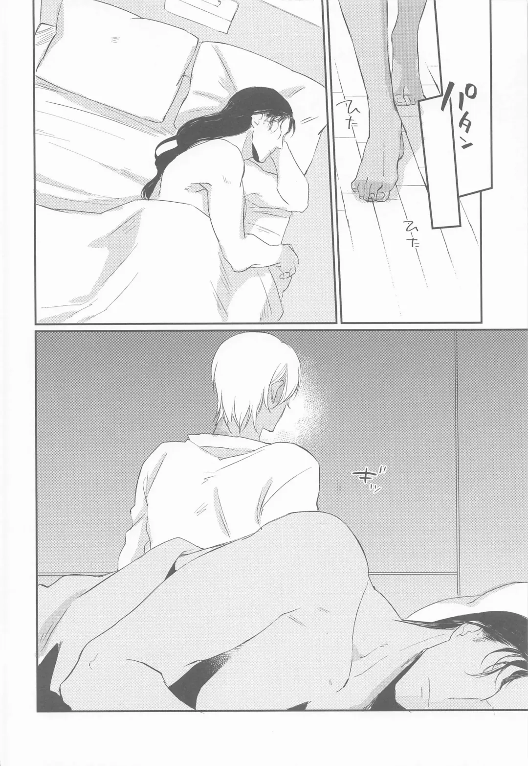 [Fuuko] Kouzen no Himitsu Fhentai - Page 11