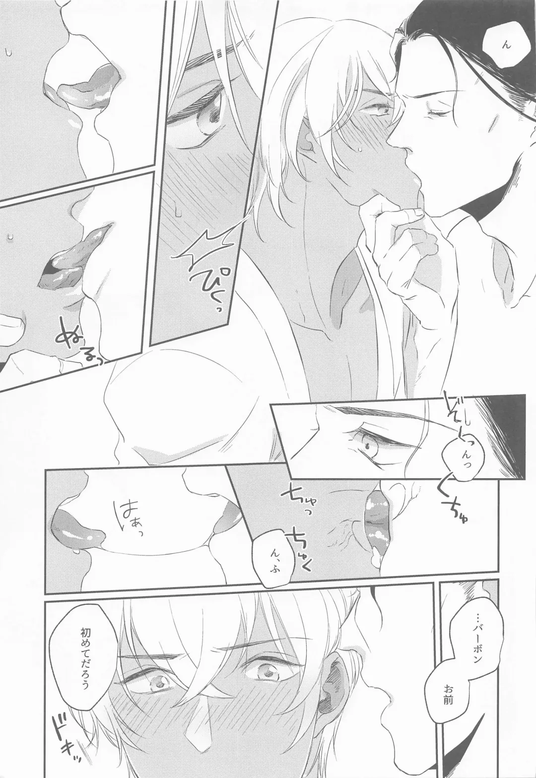 [Fuuko] Kouzen no Himitsu Fhentai - Page 16