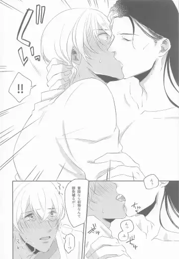 [Fuuko] Kouzen no Himitsu Fhentai - Page 19