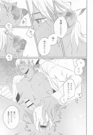 [Fuuko] Kouzen no Himitsu Fhentai - Page 22