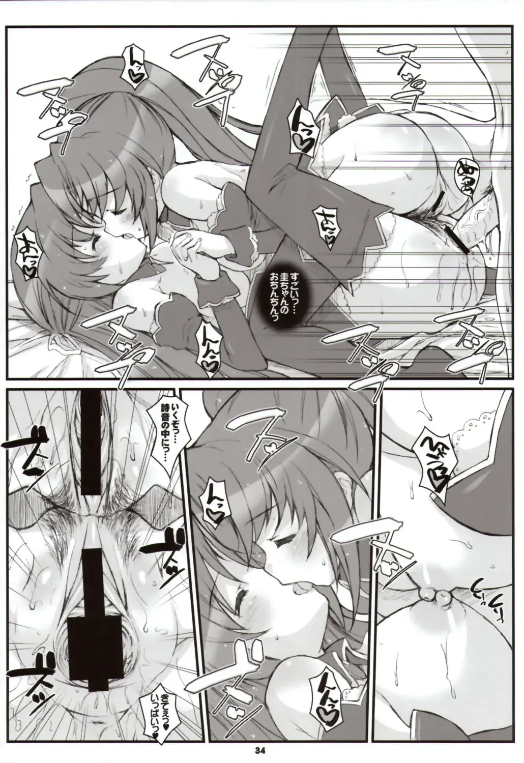 [Hagiya Masakage] LINXON Fhentai - Page 33