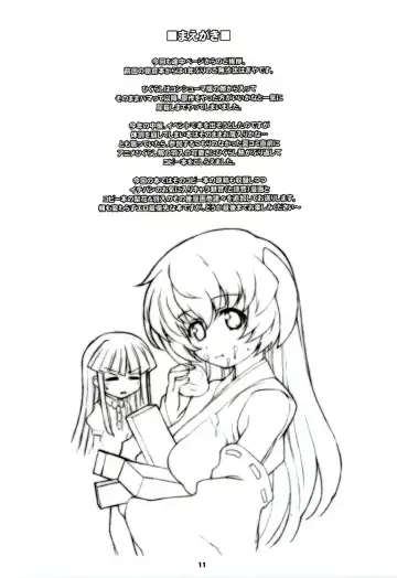 [Hagiya Masakage] LINXON Fhentai.net - Page 10