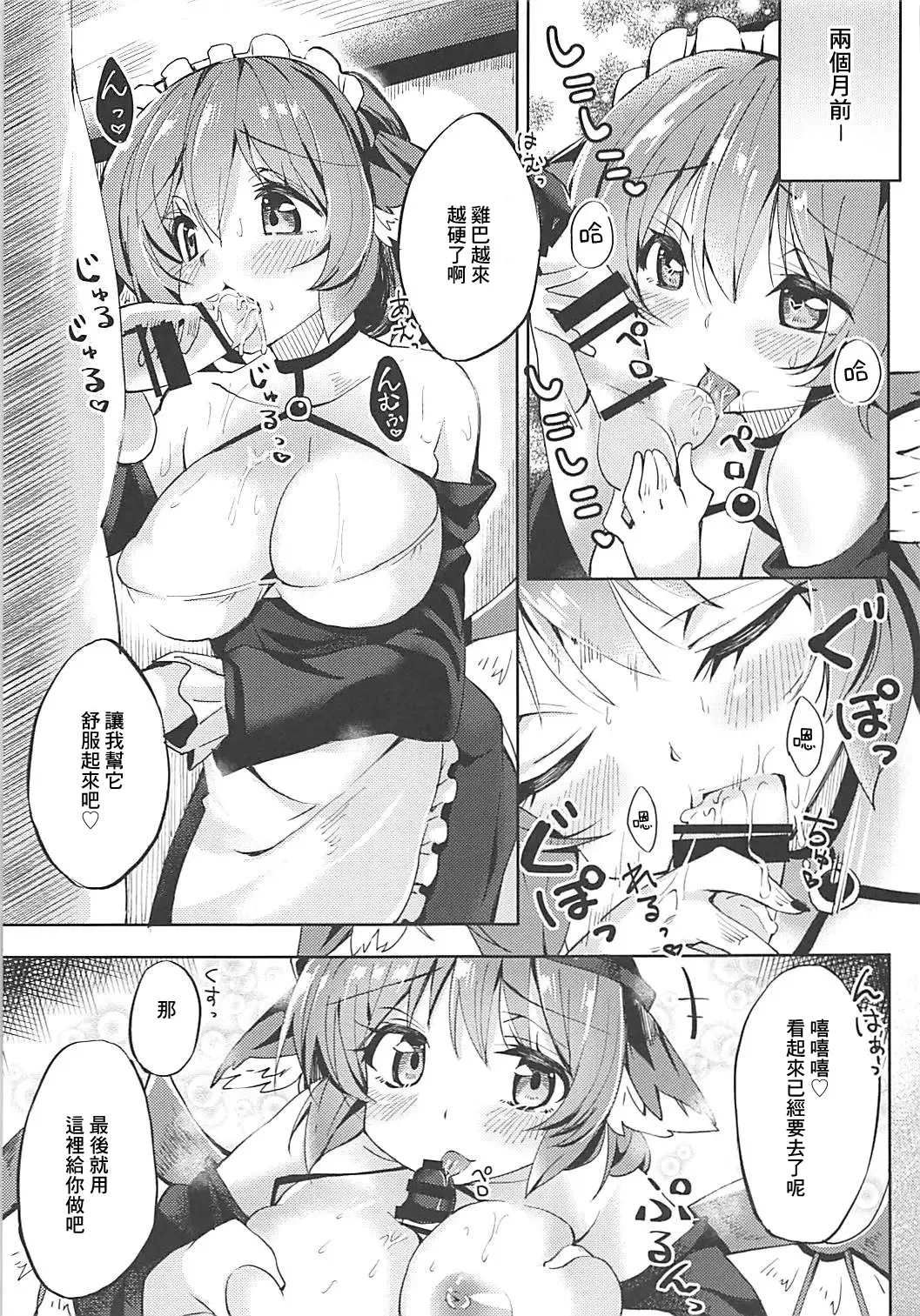 [Nigesapo] Powapowa-kei Iyashi Misty to Ecchi Suru Hon Fhentai.net - Page 6