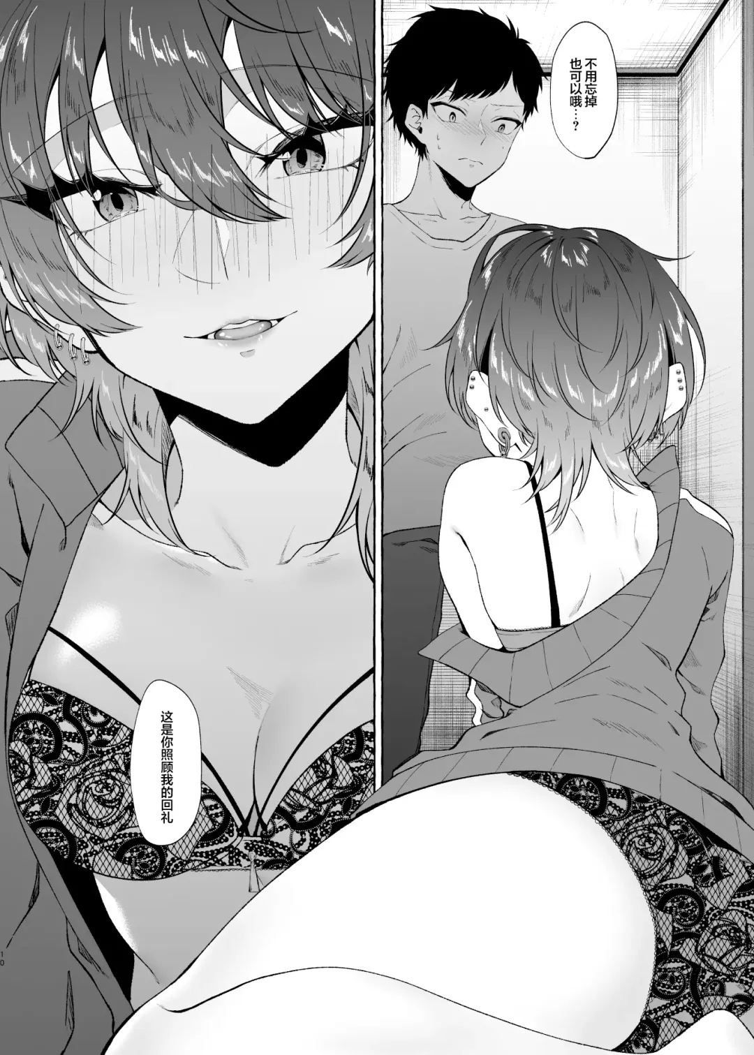 [Kangoku Meika] Sex Shitara Meccha Yanda Fhentai.net - Page 10