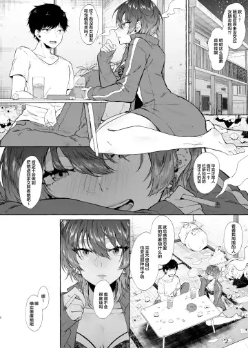 [Kangoku Meika] Sex Shitara Meccha Yanda Fhentai.net - Page 6