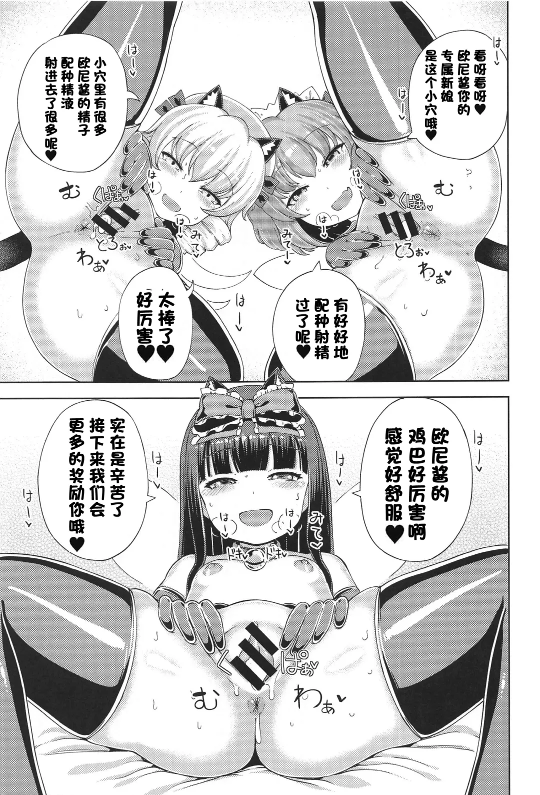 [Hamaburicchi] Itazura San Yome Sei wa Amayakashitai Fhentai - Page 18