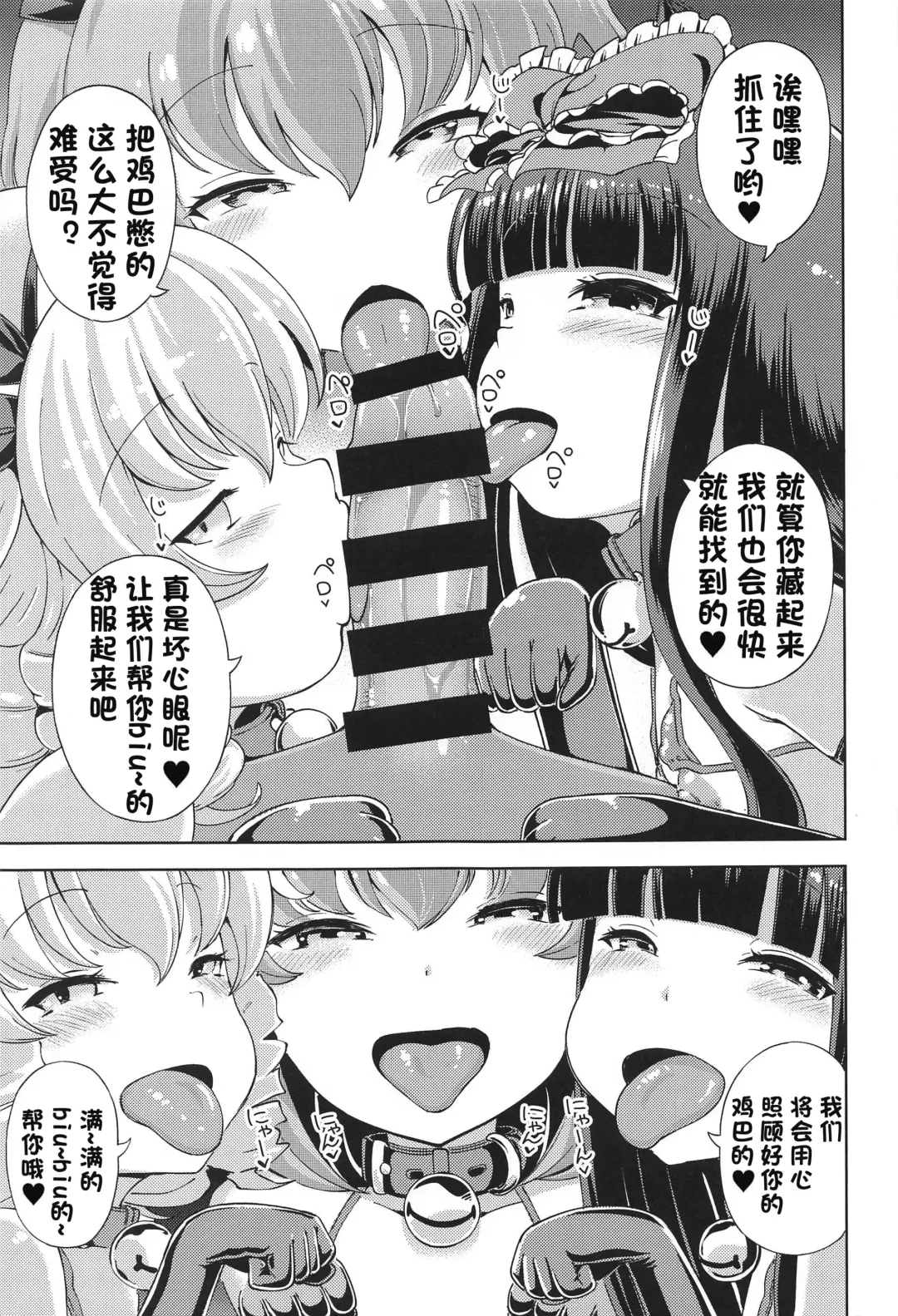 [Hamaburicchi] Itazura San Yome Sei wa Amayakashitai Fhentai - Page 2