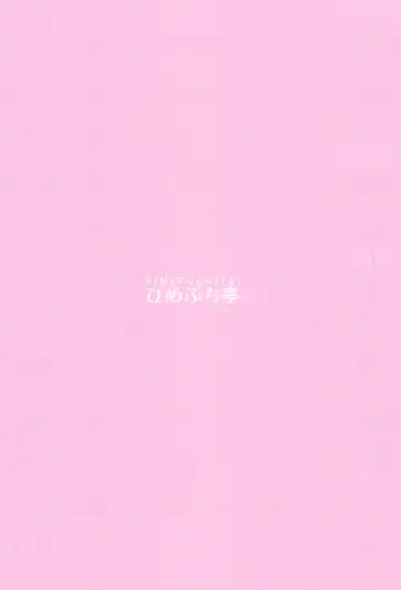 [Hamaburicchi] Itazura San Yome Sei wa Amayakashitai Fhentai - Page 22