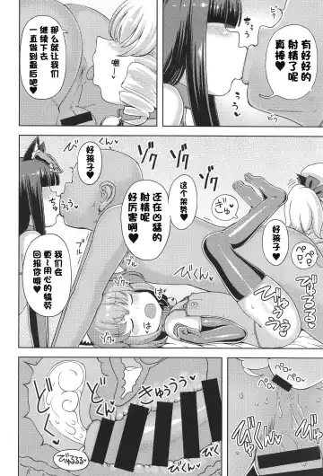 [Hamaburicchi] Itazura San Yome Sei wa Amayakashitai Fhentai - Page 9