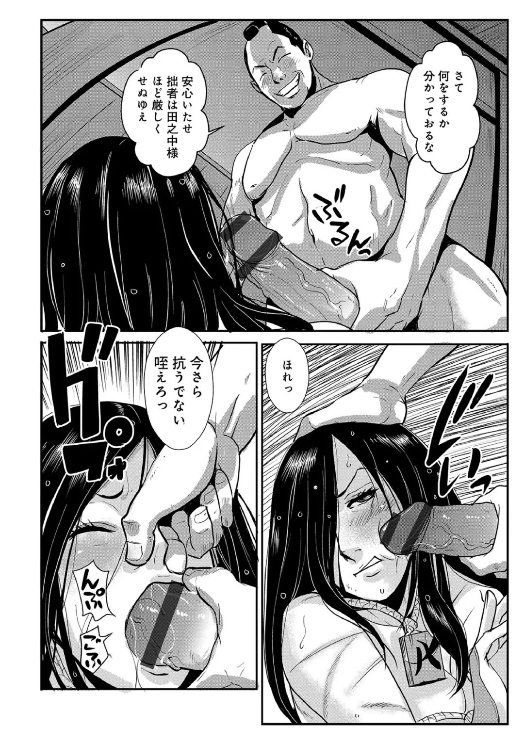 [Kakutou Oukoku] Harami samurai 11 ~Saigen Hatenu Koukan Seme to  Zecchou no Etsu~ Fhentai.net - Page 14