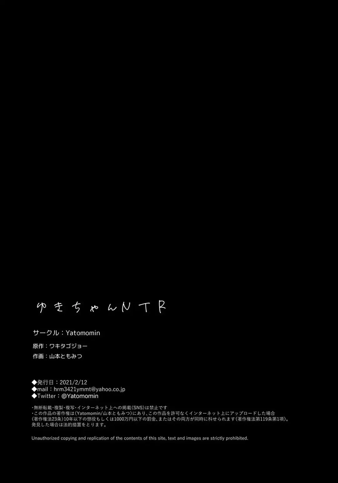 [Yamamoto Tomomitsu] Yuki-Chan NTR Fhentai - Page 57