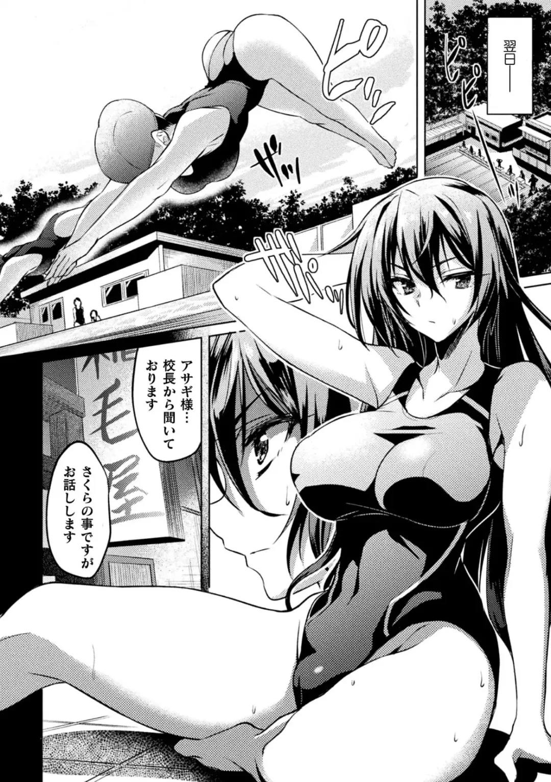[Miyane Aki] Taimanin Asagi ZERO THE COMIC vol 1 Fhentai - Page 18