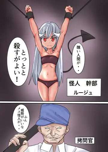 Aku no Kanbu o Chokyo Haramase Fhentai - Page 3