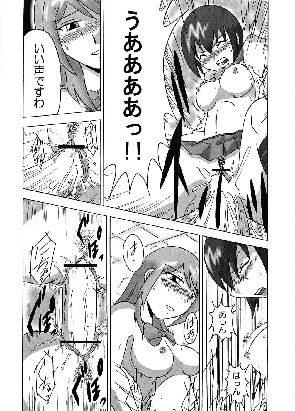 [Nishimura Takashi] Gokujou Seidokai Fhentai - Page 12