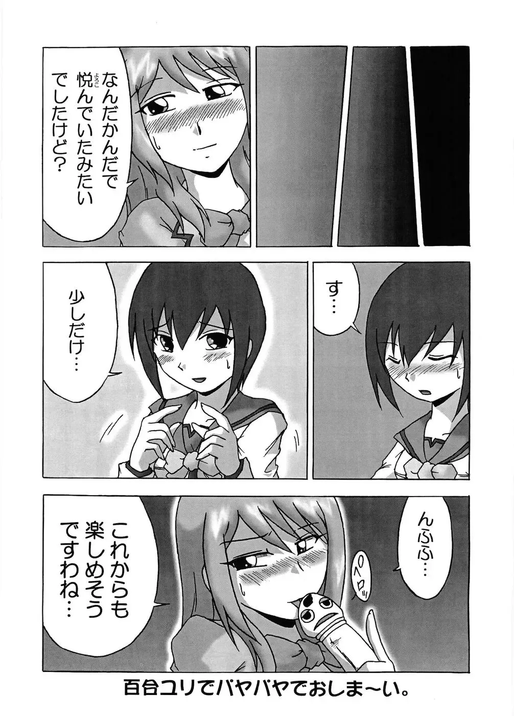 [Nishimura Takashi] Gokujou Seidokai Fhentai - Page 14