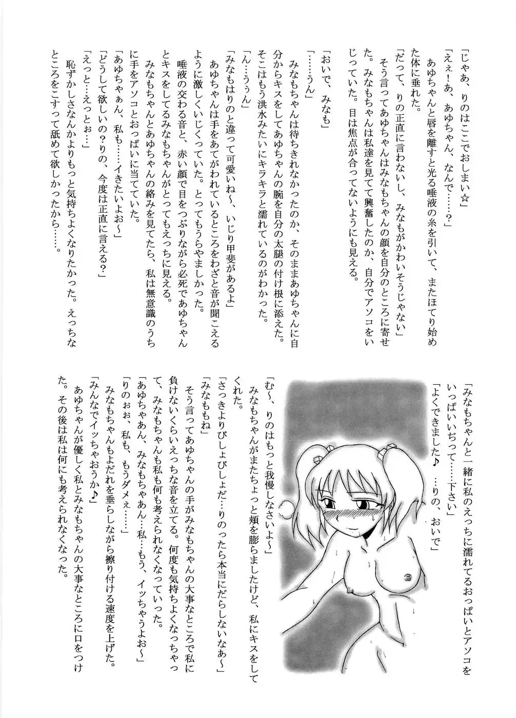 [Nishimura Takashi] Gokujou Seidokai Fhentai - Page 20