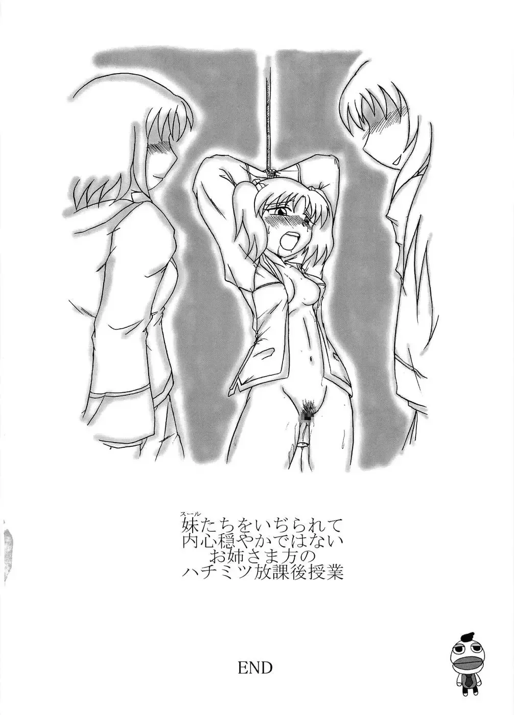 [Nishimura Takashi] Gokujou Seidokai Fhentai - Page 23