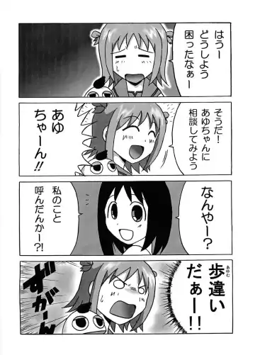 [Nishimura Takashi] Gokujou Seidokai Fhentai - Page 15